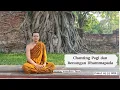 Download Lagu Chanting Pagi Bersama Bhikkhu Atthadhiro, Thera | Kamis, 21 Agustus 2025