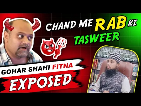 Part 10 | Gohar Shahi exposed by Sikander Warsi | chand me gohar shahi ki tasweer hadis e rasullah