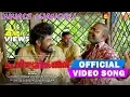 Download Lagu Innale Njanoru | Video Song | Porinju Mariyam Jose | Joshiy| Joju George| Chemban Vinod| Jakes Bejoy