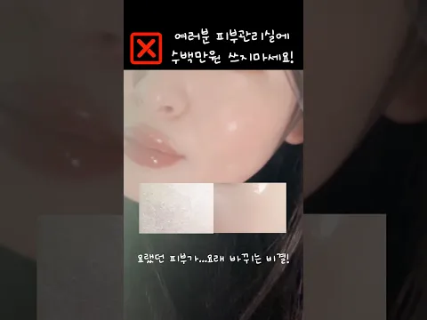 요즘 피부 왜좋아졌냐 소리듣는 이유?! 비햅  #kbeauty #glassskin #homecare #bhab #비햅 #광고