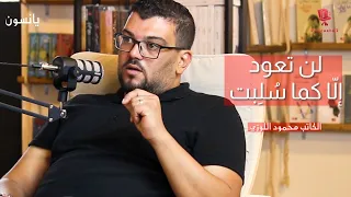 History Of Palestinian Cause From A To Z Yanson Podcast 