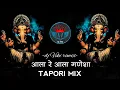 Download Lagu DADDY || ALA RE ALA GANESHA || TAPORI MIX DJ SONG || DJ REMIX SONG || GANPATI BAPPA SONG || DJ VIKI 