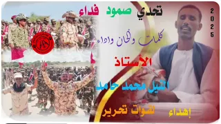 جديد الكنترول النيل محمد حامد اغاني تقري Tigre Song  جديد الكنترول النيل محمد حامد اغاني تقري Tigre Song