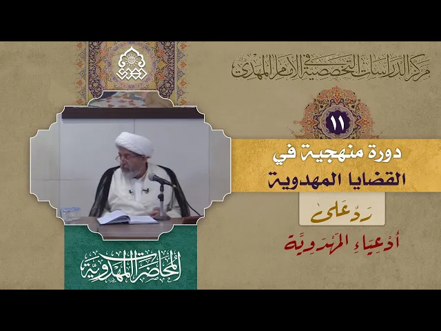 ⁣معالجة رياضية لحديث الوصية - (رد على أدعياء المهدوية)