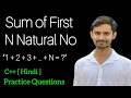 Sum of N Natural Numbers in C Easy Simple Explained