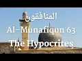 Download Lagu Al-Munafiqun 63 || TRANSLATION AND TRANSLITERATION || MISHARY BIN RASHID ALAFASY #surahmunafiqun