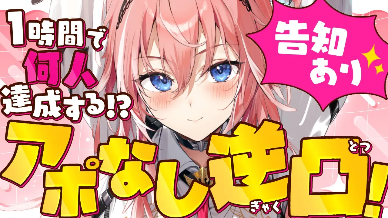 【 アポなし逆凸 】告知あり！！久々の凸配信がアポなし逆凸で大丈夫か？【鷹嶺ルイ/ホロライブ】