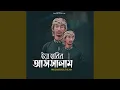 Download Lagu Ya Habibi Assalam