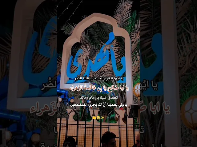 ⁣ياايها العزيز مسنا واهلنا الضر اللهم عجل لوليك الفرج قريب منك يا رب العالمين