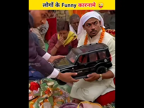 लोगों के comedy कारनामें 😜🤣 #shorts