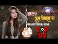 Lagu Rate Ghum Ase Na || #New Purulia DJ Song ||Kuta Kuti Mix ) || Dj Debjit Gopalpur Purulia/RIDOY BHAI/