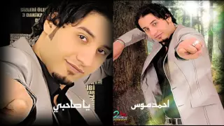 احمد موس يا صاحبى 