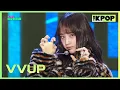 Lagu VVUP, House Party [THE SHOW 251028]