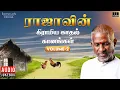 Download Lagu ராஜாவின் கிராமிய காதல் கானங்கள் - Volume 2 | Ilaiyaraaja | Village Love Songs | Evergreen Hits