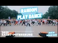 Download Lagu [KPOP IN PUBLIC] WAKE UP RANDOM PLAY DANCE FROM SAINT-PETERSBURG with  @CHARTEAST
