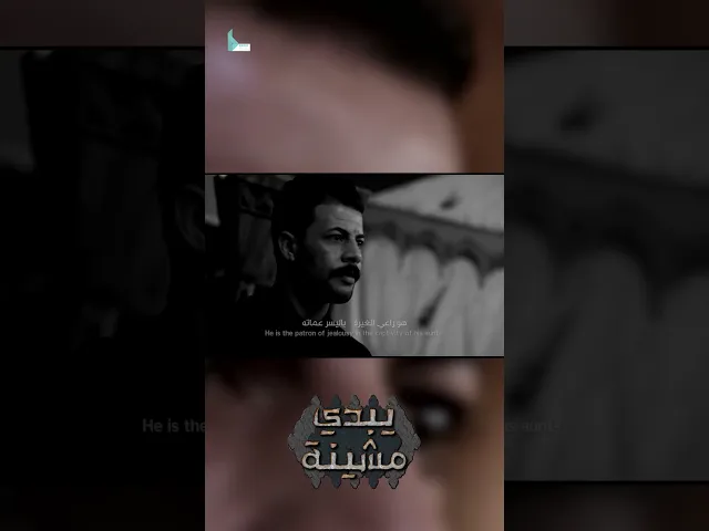 ⁣بندرية : يبدي مشينة | الرادود خضر عباس