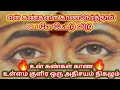 Download Lagu உன் கண்கள் காண உள்ளம் குளிர ஒரு அதிசயம் நடக்கும் கேள்/Shirdi sai baba advice in tamil/sai motivation
