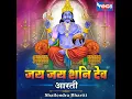 Jai Jai Shani dev | Shailendra Bharti | Official Music Video