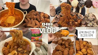 학교 갔다가 15시간만에 돌아온 복학생의 저녁 만찬🍗🥘먹방VLOG/베트남핫스파이스치킨+포테이토치즈스틱+네네쫀득감자+까르보핵불닭/삼겹살쭈꾸미+당면+날치알주먹밥/마라탕/크리스피도넛