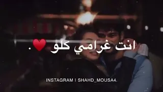 حبك غير حياتي       اجمل حالات واتس اب دندنها