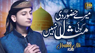 rao hassan ali asad top new naat 2020 mere hazoor di misaal official video kidz kalam 2020