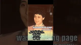 جورج وسوف موال عجيب يازمان  من نوادر الوسوف دندنها