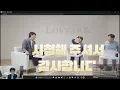 [Lost Ark] HUGE W for WEST! New Director Live Stream Summary