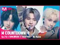 'COMEBACK' 글로벌 돌풍 '투모로우바이투게더'의 'No Rules' 무대 #엠카운트다운 EP.712 | Mnet 210603 방송