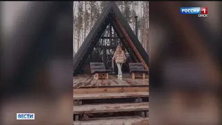 Омичей «разводят» на отдых в несуществующем домике мечты