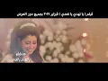 اغنية تبادل النظرات | فيلم ياتهدي يا تعدي | اسماعيل الليثي |  Ismail El Lithy | Tabadol Nazraat 🎤