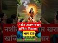 Lagu नशीब उघडणार खरा खजिना मिळणार🌺 श्री स्वामी समर्थ🌺#swami #hinduguru #bhakti #swamibelief #swamisamarth