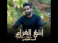 انتي الغرام