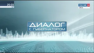 Диалог с Губернатором 23 12 19