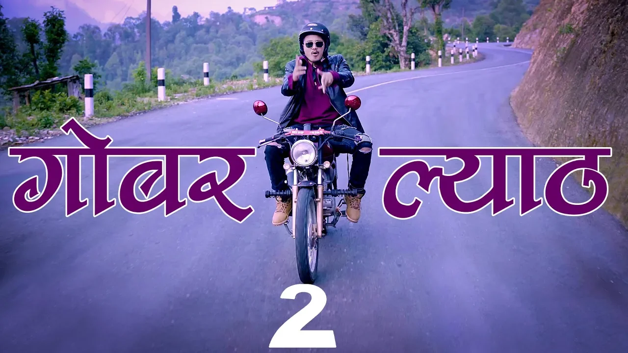 Mr. D - Gobar Lyath 2 |गोबर ल्याठ 2 | Official Music Video 2019 |