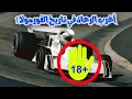Download Lagu أغرب الرعاة في تاريخ الفورمولا 1