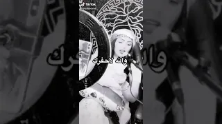 غزل العبدالله بين الرمش والعين 