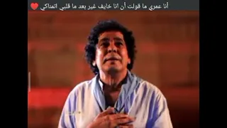 الكينج محمد منير انا عمرى ما قولت خايف غير بعد ما قلبى اتمناكى دندنها