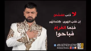               و ار حمة  للعاش قين  دندنها