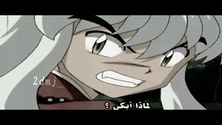 اغنيه ارحم عينيك تصميم انيوشا تصميم ايموفي تصميم انمي انيوشا 