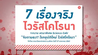 คนที่ติดเชื้อแต่ยังไม่มีอาการสามารถแพร่เชื้อได้หรือไม่