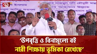 নারী শিক্ষায় ভারতের চেয়েও এগিয়ে বাংলাদেশ: বরকত উল্লাহ বুলু | Women Education | Ekattor TV