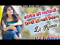Download Lagu college ki ladkiyon 💞 Dj Remix 💞 hard electro base mix 💞 DJ Rahul simri