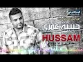 حسام الرسام  حبيبة عمري   YouTube
