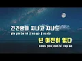 [TJ노래방] 널잊는기적은없었다 - 성시경 / TJ Karaoke