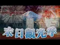 Download Lagu 0705預言／肥前屋鰻魚飯熄燈／新台幣升值｜老鵝特搜#1600
