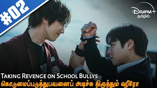 weak hero class 2 episode 2 in tamil drama plus tamil