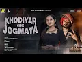 Download Lagu Khodiyar chhe Jogmaya | Santvani Trivedi \u0026 Aghori Muzik | Khodiyar maa | New Garba 2023