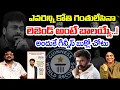 Download Lagu లెజెండ్ అంటే బాలయ్యే..! | Common Voter About Balakrishna Guinness Book Of World Record | Hashtagu