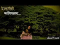 Download Lagu Deuraliko Barpipalma Female Version || slowed and reverb || Relax Nepali Song