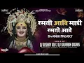 Download Lagu Ramti Aave Madi Ramti Aave | Bandish Project | High Gain Sound Check